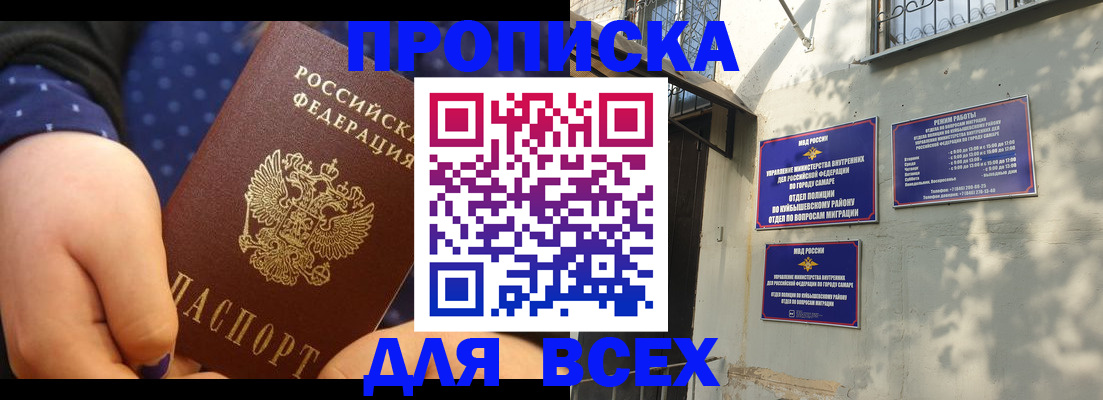 временная регистрация адрес в Курганинске