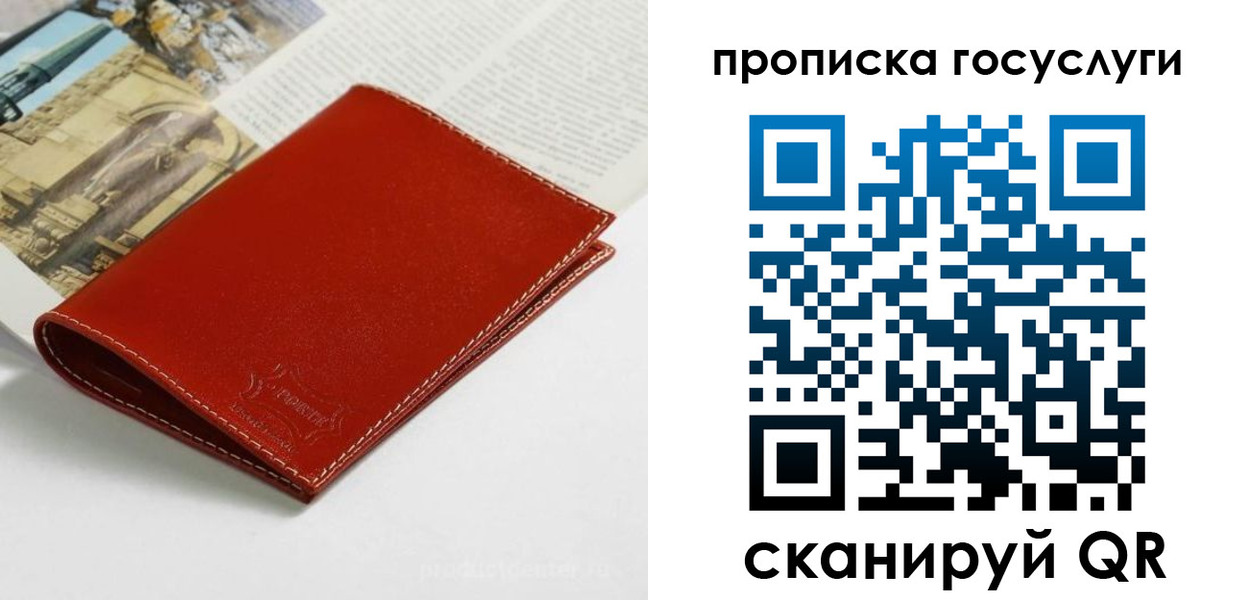 временная регистрация собственник в Курганинске