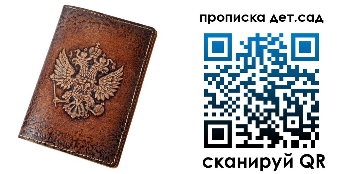 прописка регистрация в Курганинске
