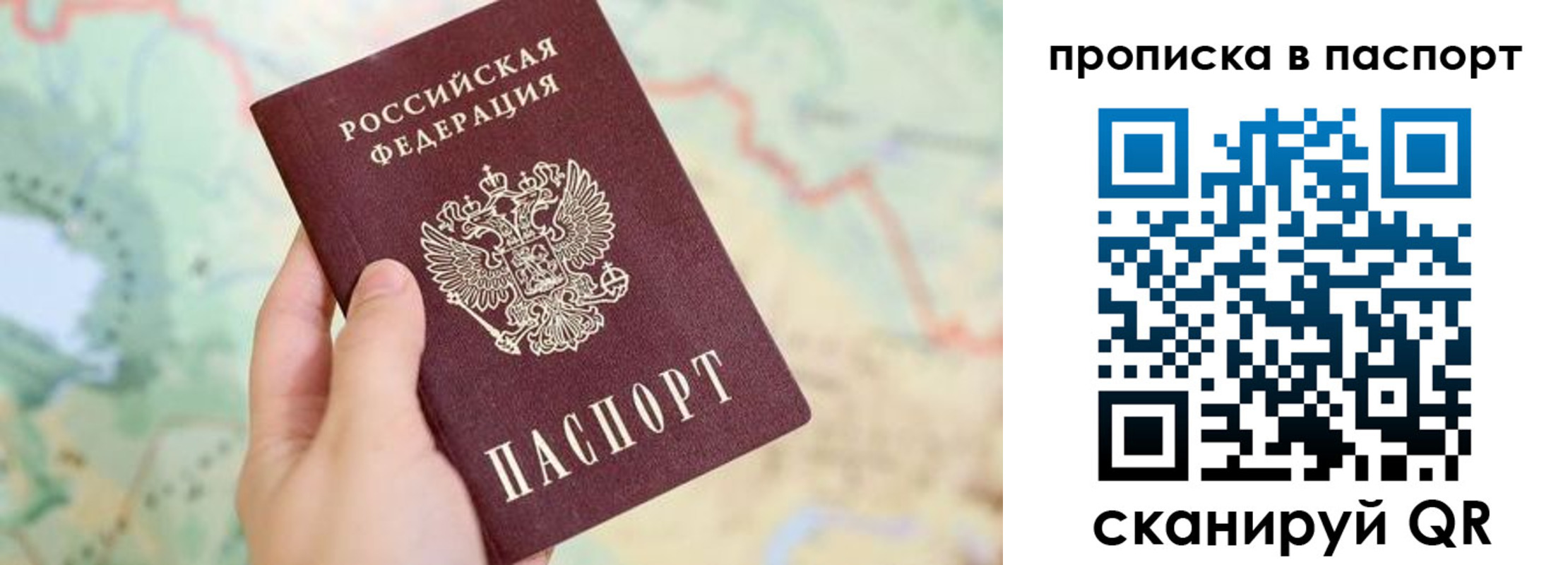 прописка регистрация в Курганинске