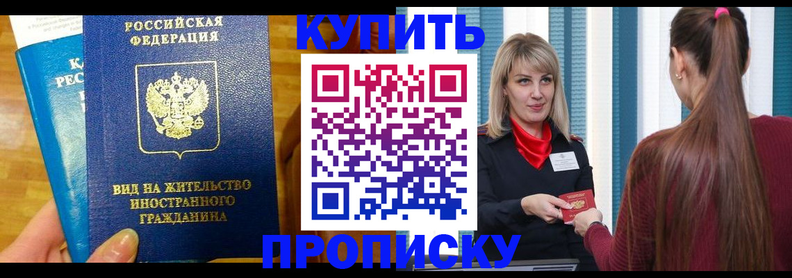 временная регистрация адрес в Курганинске