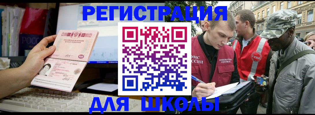 временная регистрация купить в Курганинске