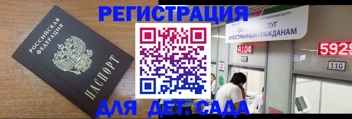 прописка от собственника в Курганинске